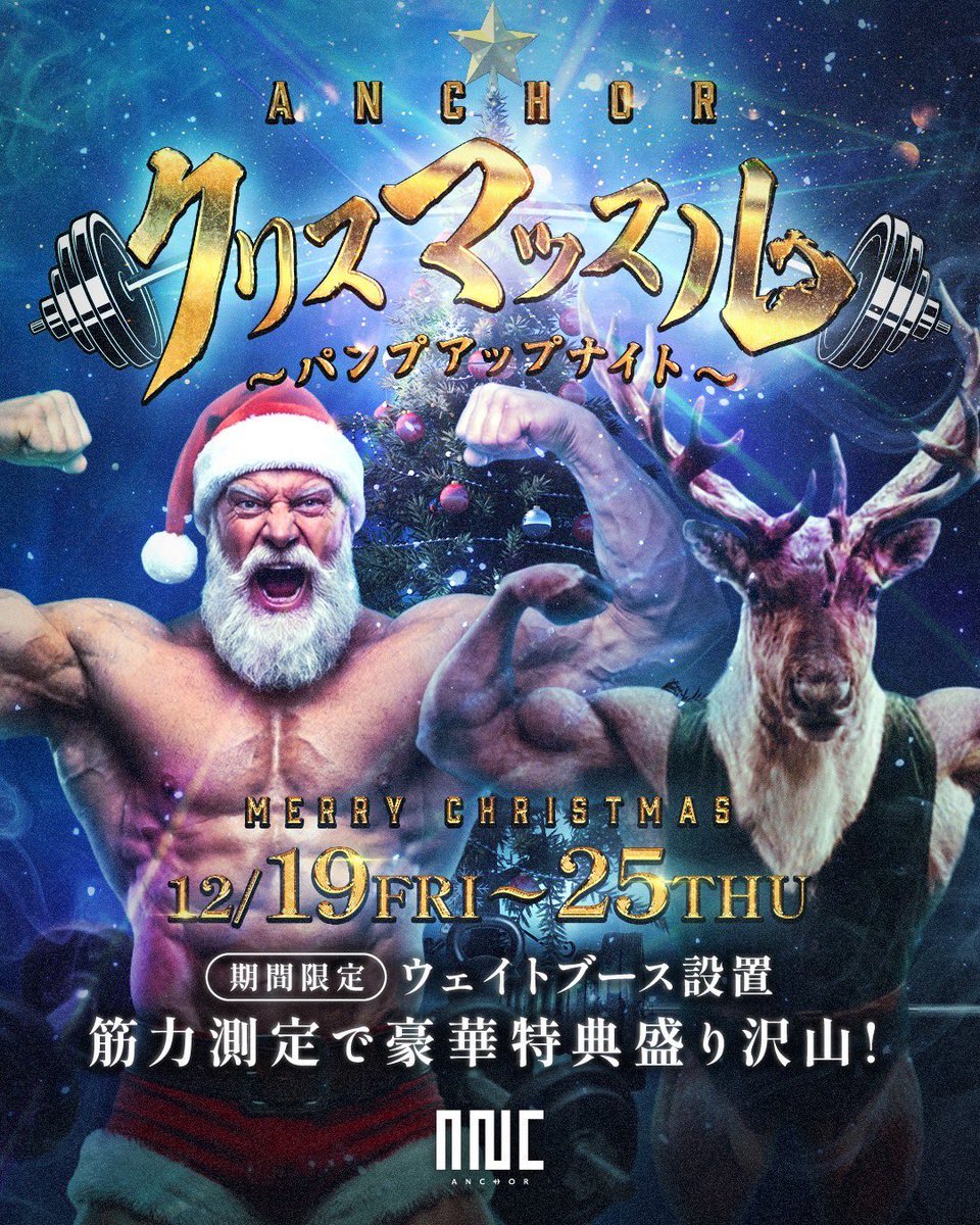 appro_'s tweet photo. 本日1220 (土) 神戸 @only_anchor 

土曜のアンカー
⏰22時 ｰ 𝙊𝙋𝙀𝙉 ｰ
X’mas スペシャル！

DJ KEN-BOW / 真輝緒

MC ZONO

とにかくお安く入場したい方は
お気軽にDM下さい💌💭

#あんかー週8 
#ナイトクラブ https://t.co/3EcH69swUh