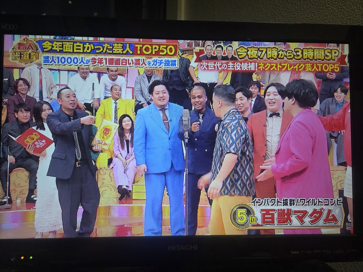 百獣マダム　山口 tweet media