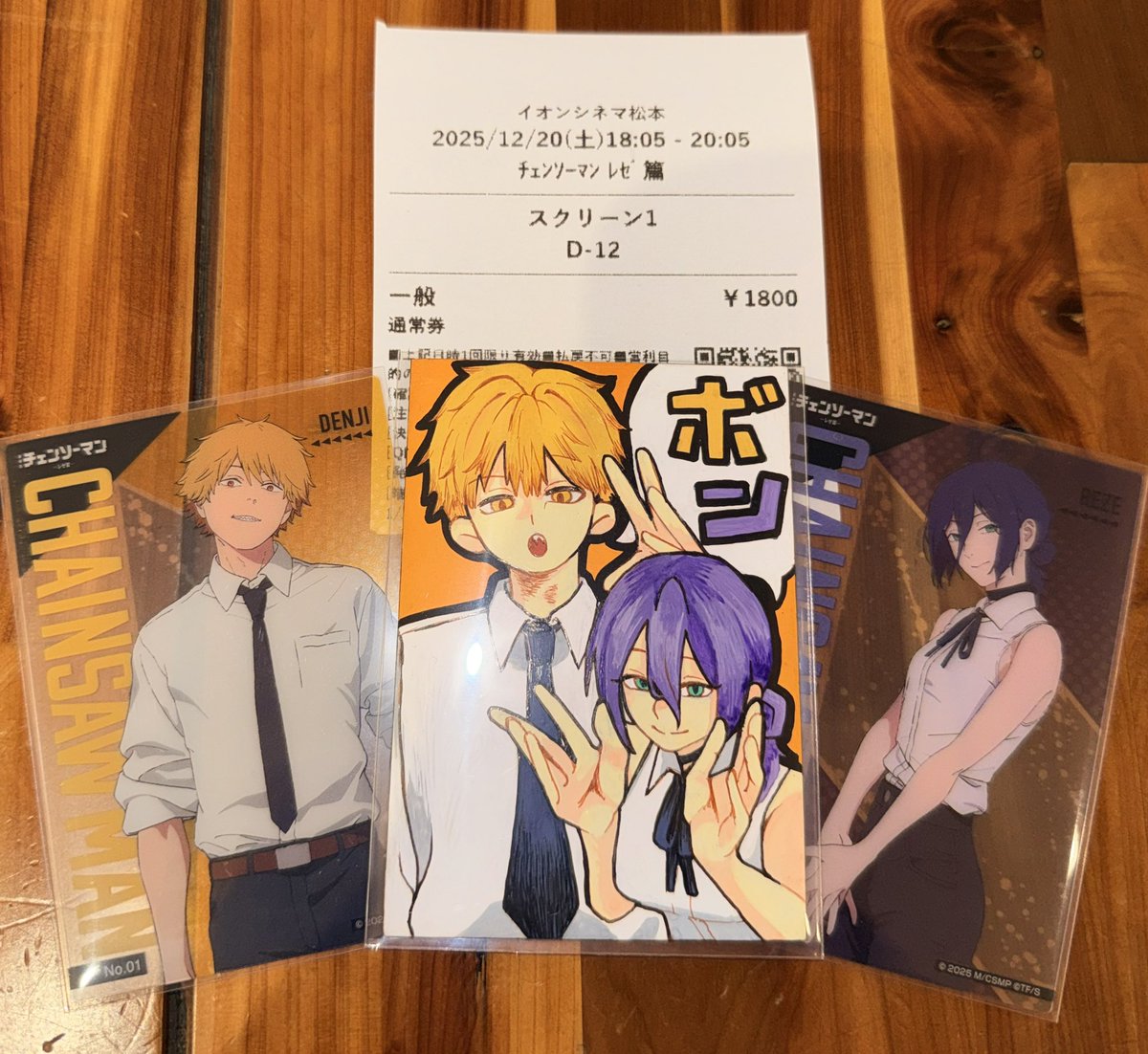 【19点】ワンピース★ヒロアカ★転スラ★東リベ★遊戯王★チェンソーマンなど★新品 ENS-PT-288 ペーパーシアター 公安対魔特異4課（チェンソーマン