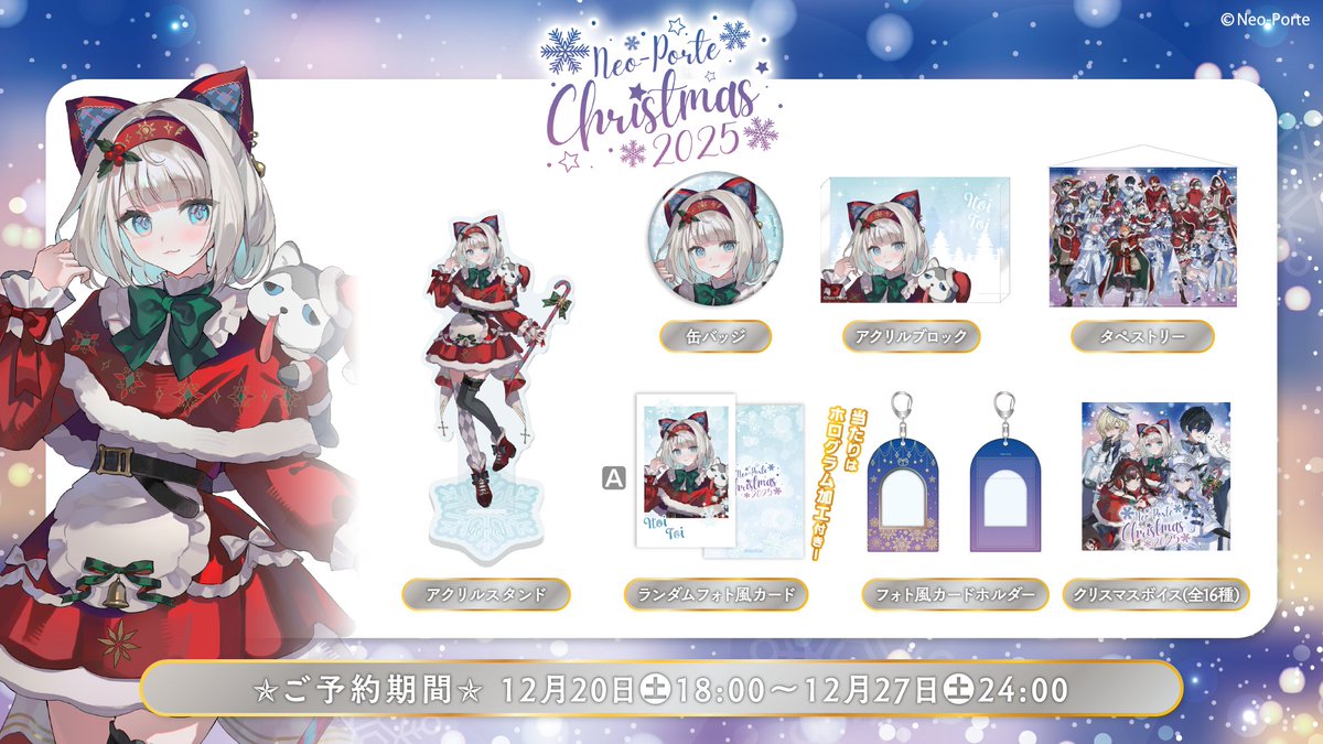 神岡ちろる　C104　グッズセット Fine-Art's Design TRINITY / 【C104/通販】神岡ちろる