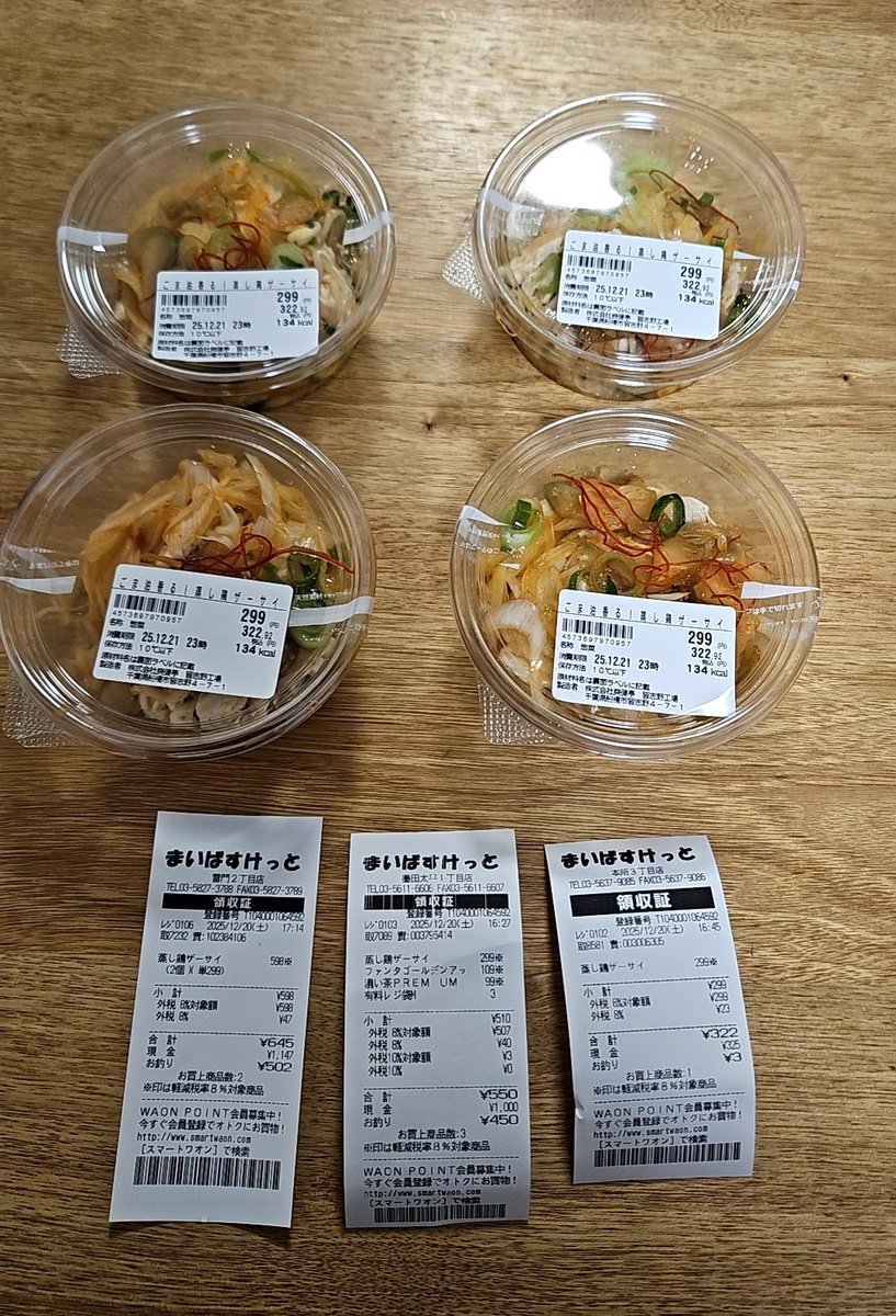 むぎむぎ (@mugimugi92) / Posts / X