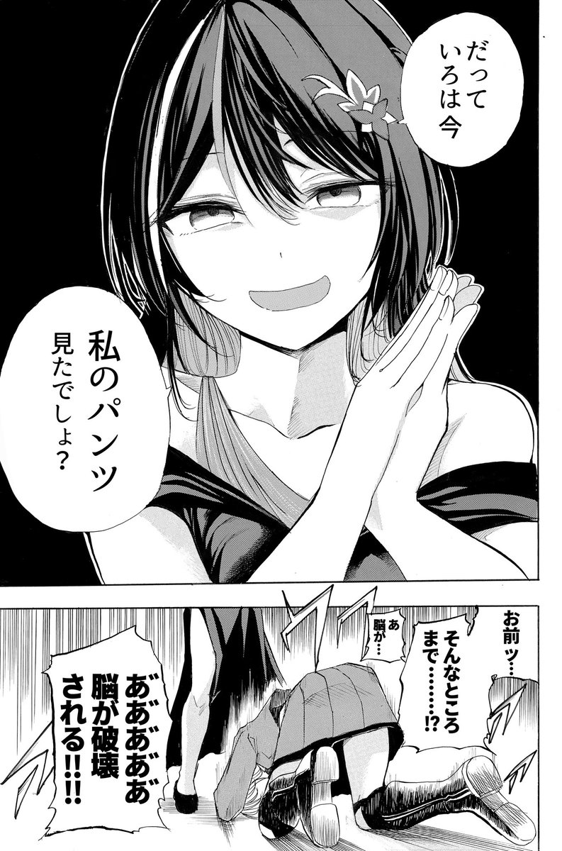 #2025年自分が選ぶ今年下半期の4枚
色んな演出を試した下半期でした! 