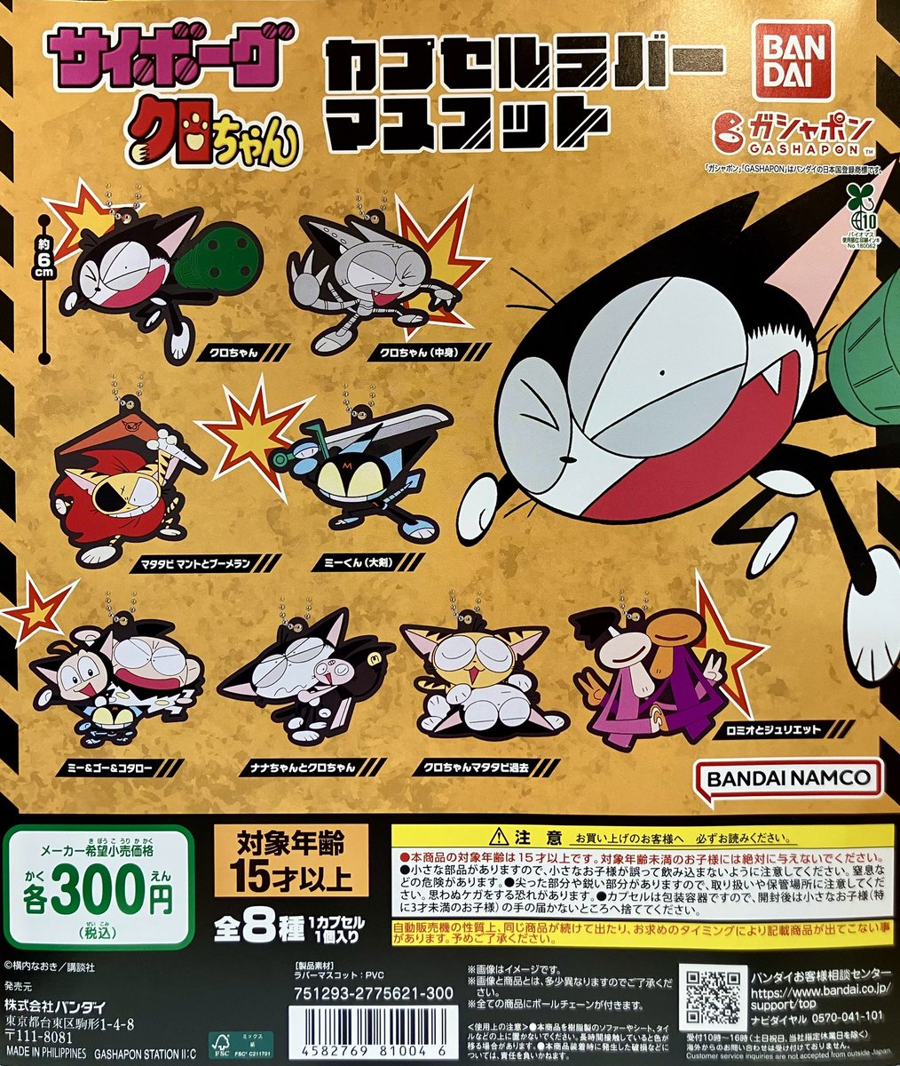 💧完売情報💧 ・カービィのグルメフェス ぷにぷにし隊2 ・にゃんこ大