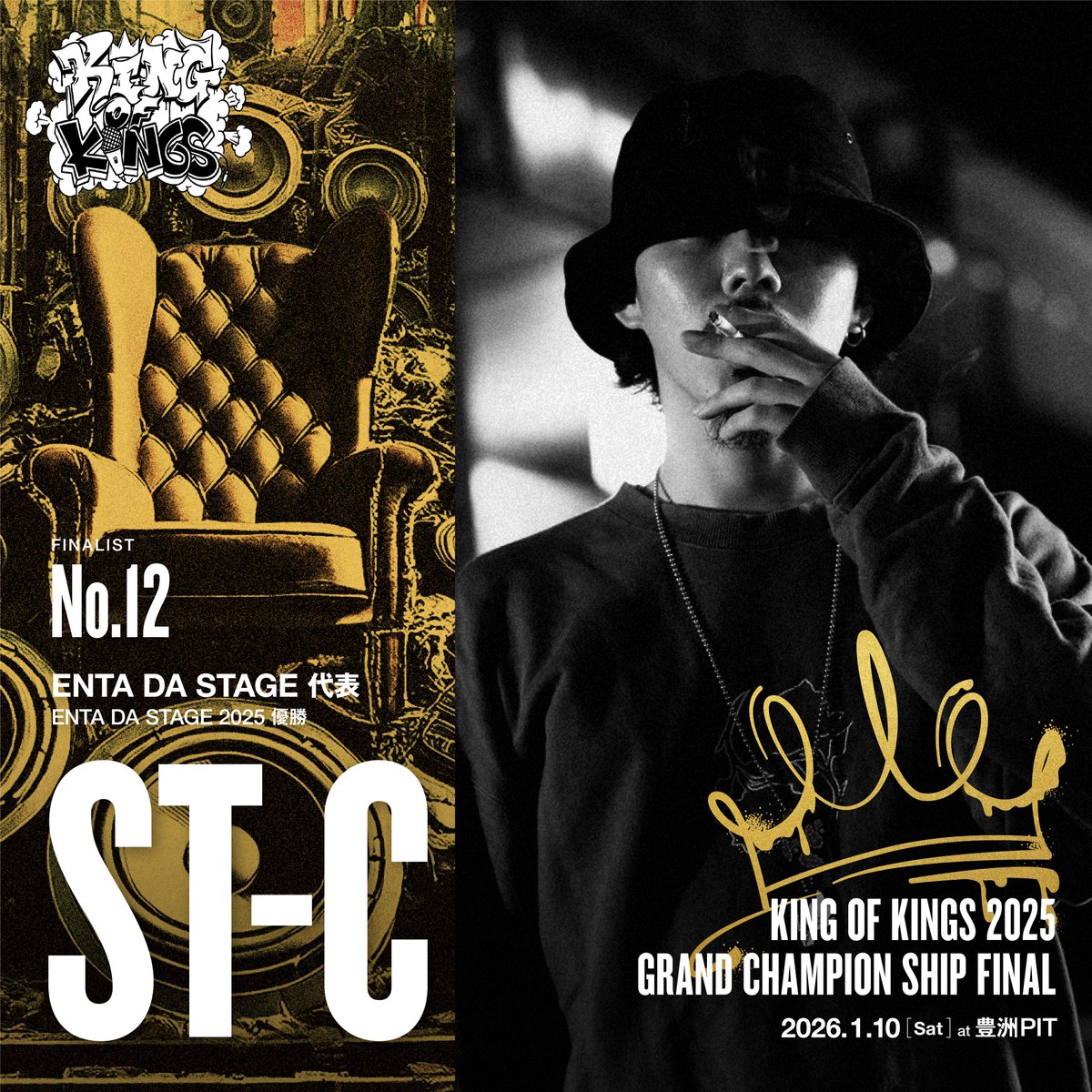 KING OF KINGS 2025
GRAND CHAMPIONSHIP FINAL
2026.1.10（土）📍豊洲PIT

━═━═━═━═━═━═━
FINALIST No.12
「ENTA DA STAGE 代表」

- ST-C （ <a href="/ST_C045/">ST-C</a> ）
━═━═━═━═━═━═━

🎫 : eplus.jp/kok2025-final/

#KOK2025 ｜ #ST_C