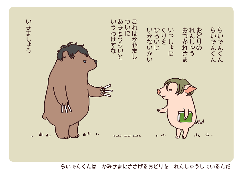 nabeco50679692's tweet photo. 企画に参加させていただきます✨

過去作の擬獣化です
雷電くん→🐻
咖山氏→🐷（CD収録のドラマに雷電くん作オリキャラ「リヒトン」が出てくるのですが、名前から咖山氏の擬獣化と思われるのでこうなりましたｗ）
＃SIL_COS
@SIL_Circle https://t.co/RwyB3cltv1