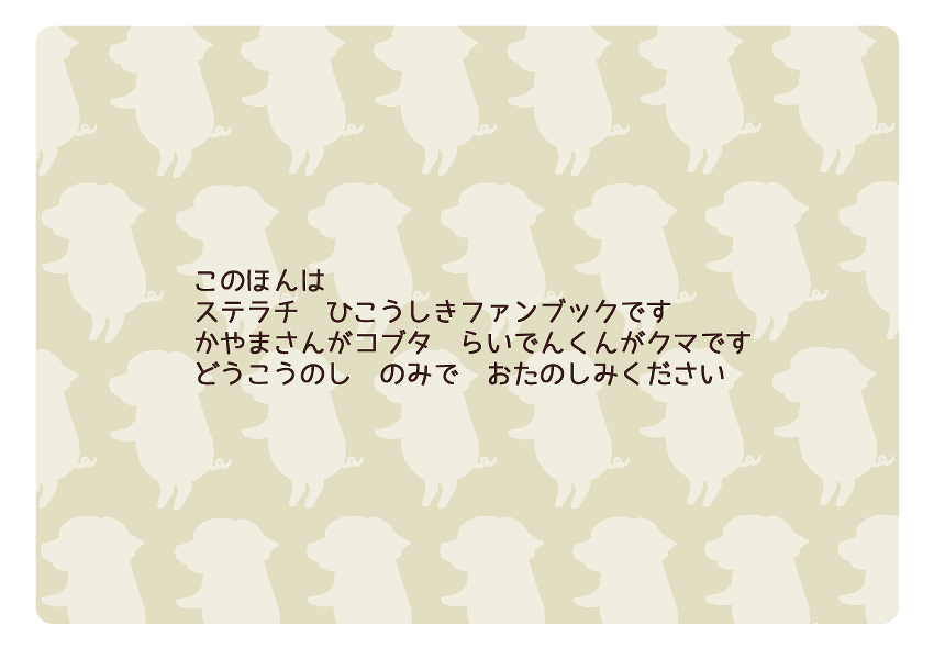 nabeco50679692's tweet photo. 企画に参加させていただきます✨

過去作の擬獣化です
雷電くん→🐻
咖山氏→🐷（CD収録のドラマに雷電くん作オリキャラ「リヒトン」が出てくるのですが、名前から咖山氏の擬獣化と思われるのでこうなりましたｗ）
＃SIL_COS
@SIL_Circle https://t.co/RwyB3cltv1