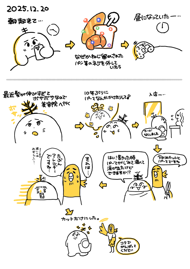 日記 