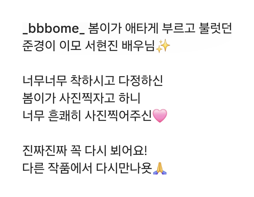 서현진 팬카페 지니어스 tweet media
