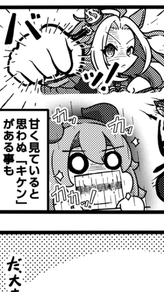 ちなみに今作のいちばんのお気に入りはこのタマだったりする。良くない? 