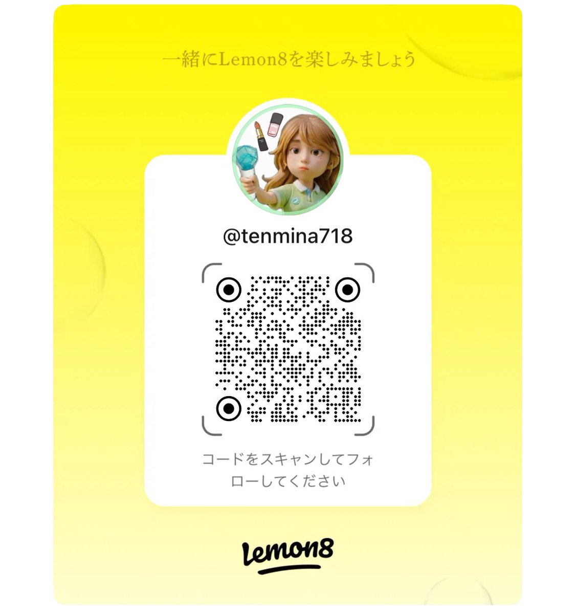 Lemon⭐︎様　ご確認用