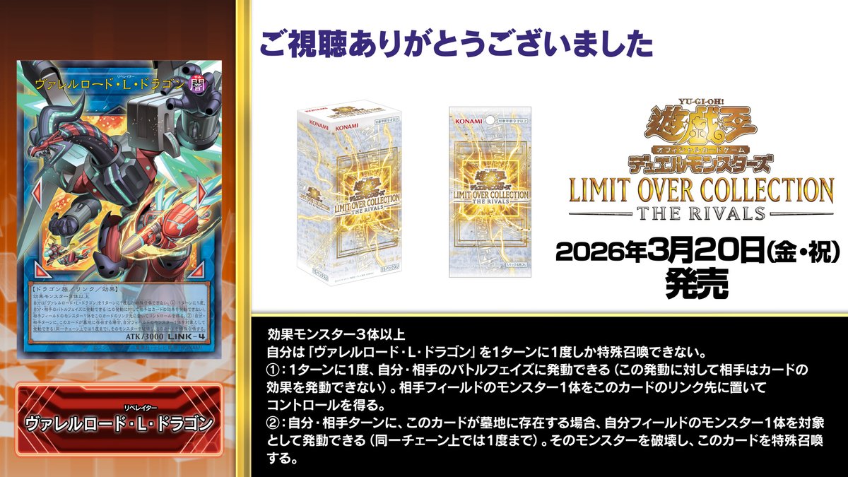 公式】遊戯王OCG (@YuGiOh_OCG_INFO) / Posts and Replies / X
