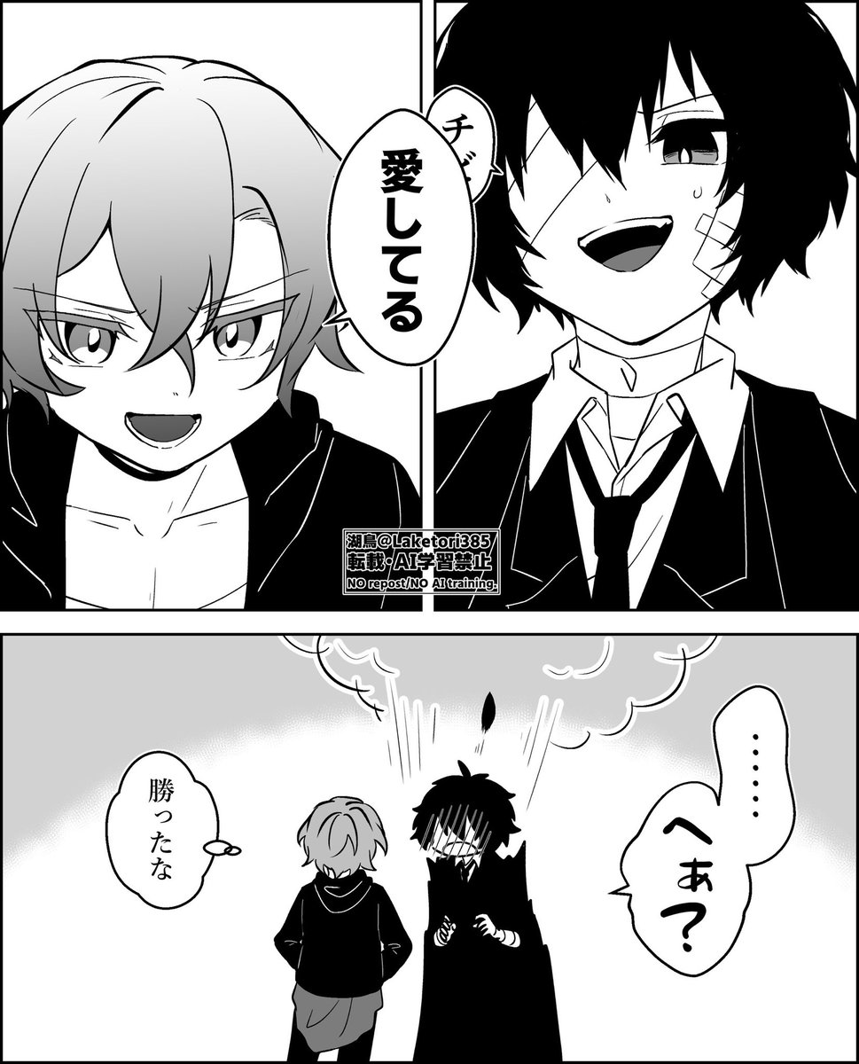 勝負太中