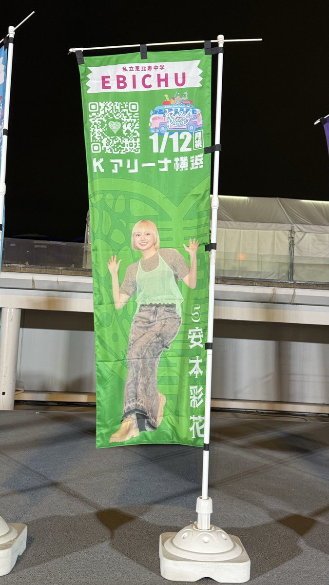 私「あののぼりのポーズってどういうポーズ？」 彩「あ、あれ変だよね