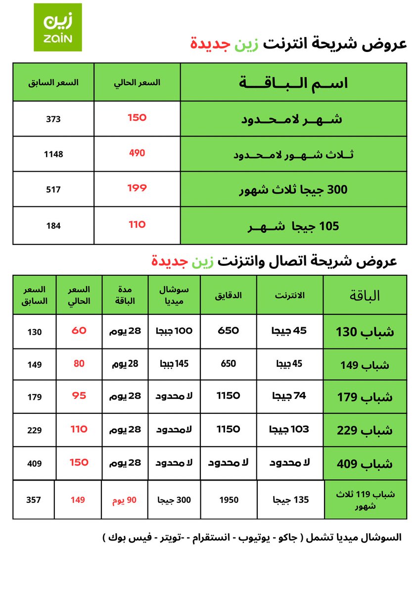 عروض نهاية العام
شريحة نت موبايلي زين
شرايح انترنت موبايلي وزين
انترنت مفتوح موبايلي
للطلب من الموقع الالكتروني
كود خصم sama

sama4telecom.com

او واتس اب 
0555973483
0533276773