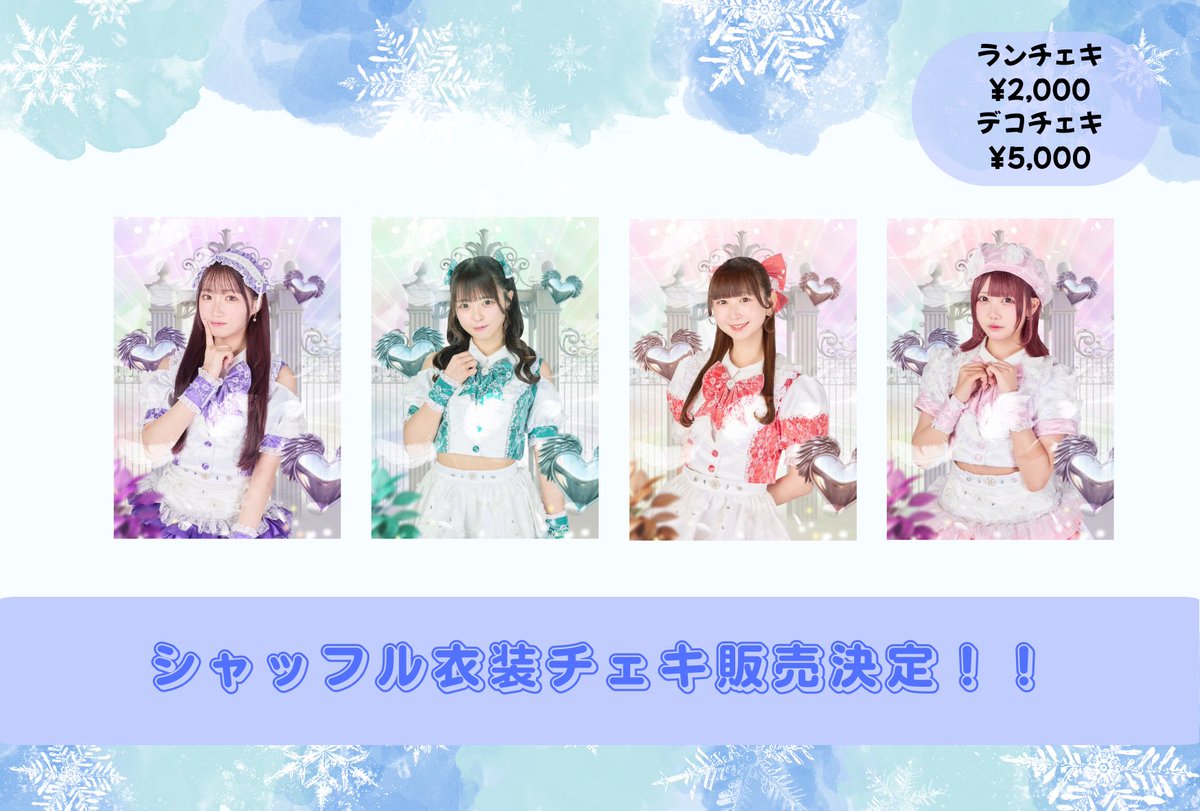 輪廻ねる 特別衣装 チェキ 輪廻ねる 特別衣装 チェキ NANIMONO 輪廻ねる 生誕オンチェキ + コメ