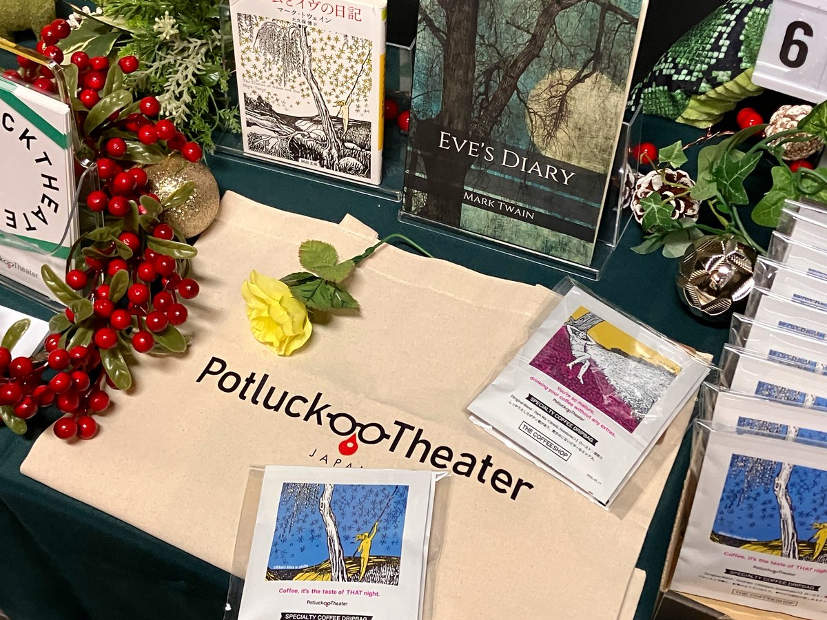 Potluck Theater「うっかりキスをして」
本日12/20(土)、このあと19時開演です！
当日券もあります🌟

是非イヴに会いに来てください。