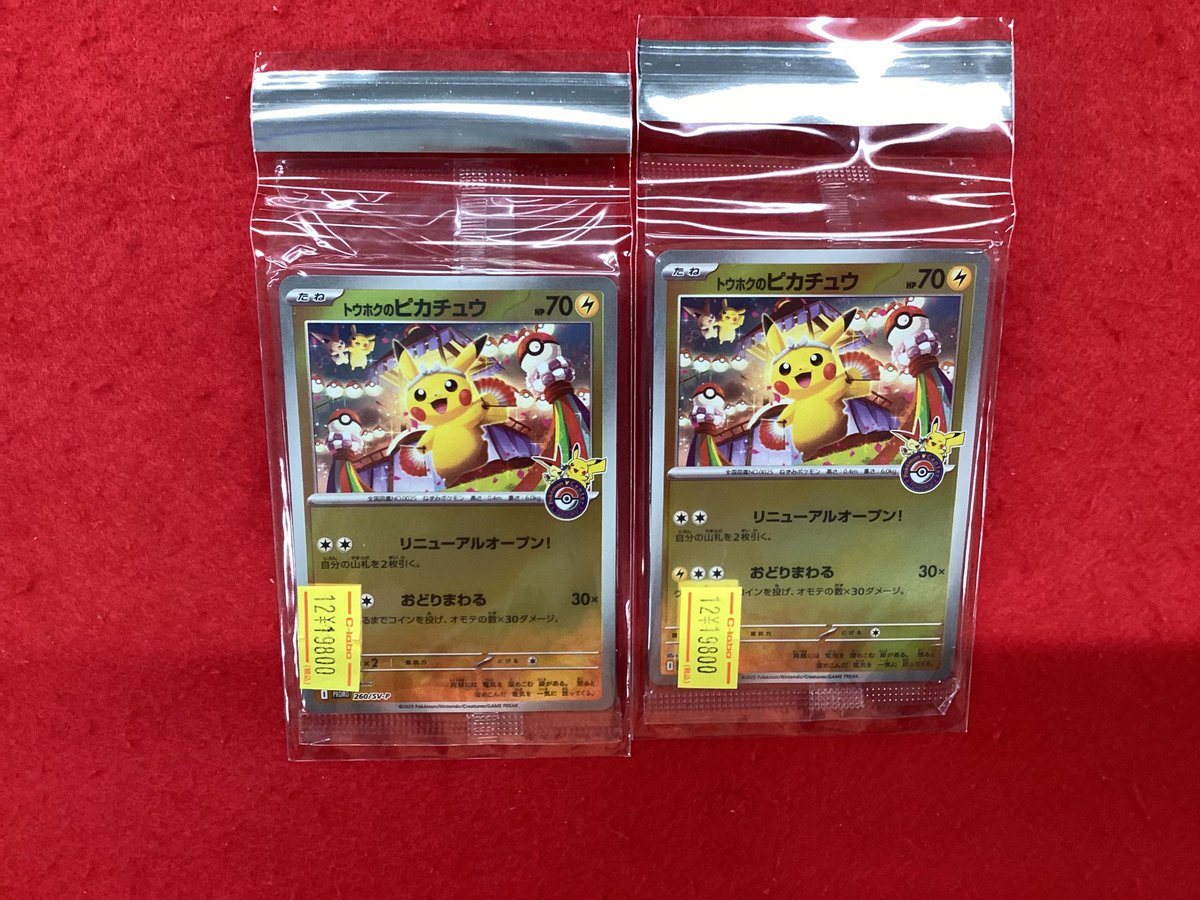 ポケモンカードゲーム ポケカ 販売情報】 こちらの商品入荷です