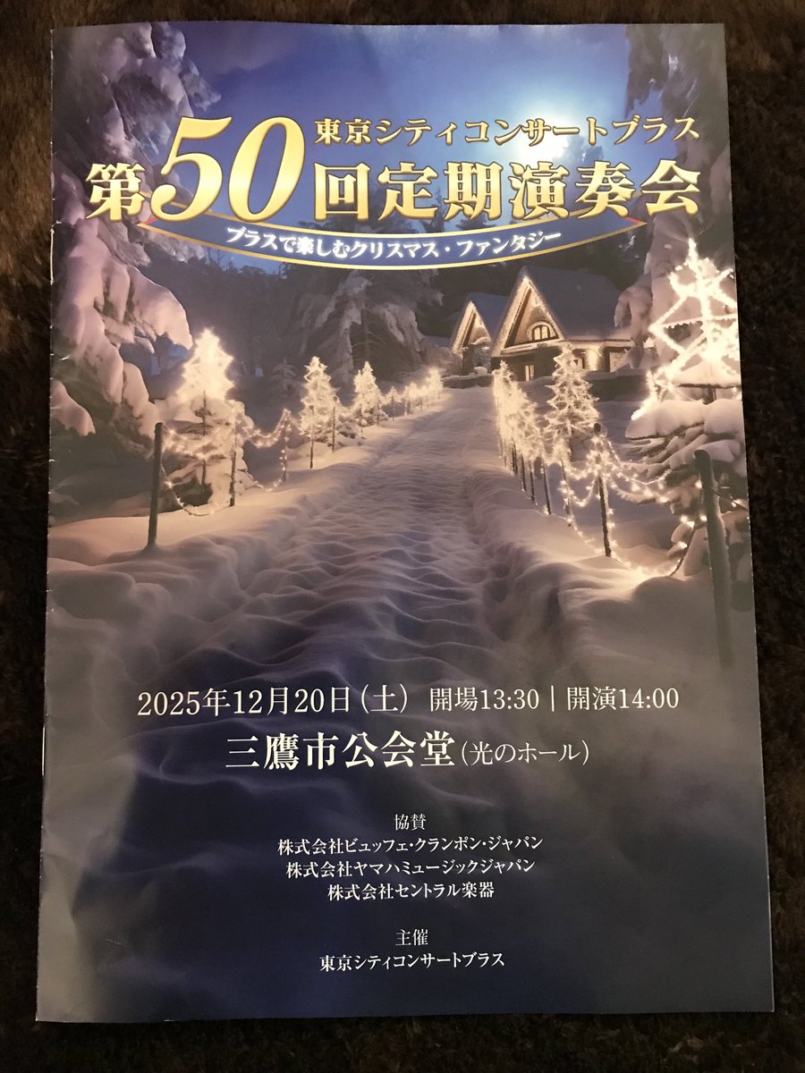 nigelbaggio's tweet photo. 今日はここ〜♪
素敵な演奏会でした😉👍
#TCCB
#ブラスバンド https://t.co/flkZ39vCjX