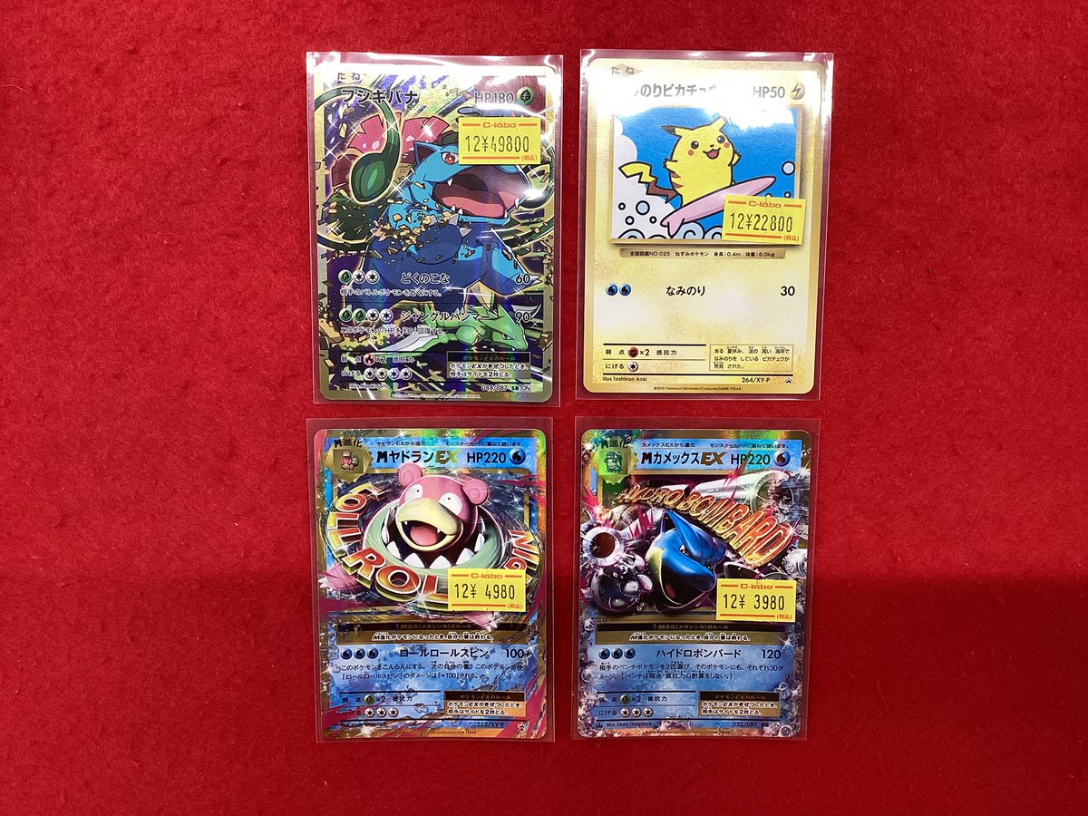 ポケモンカードゲーム ポケカ 販売情報】 こちらの商品入荷です