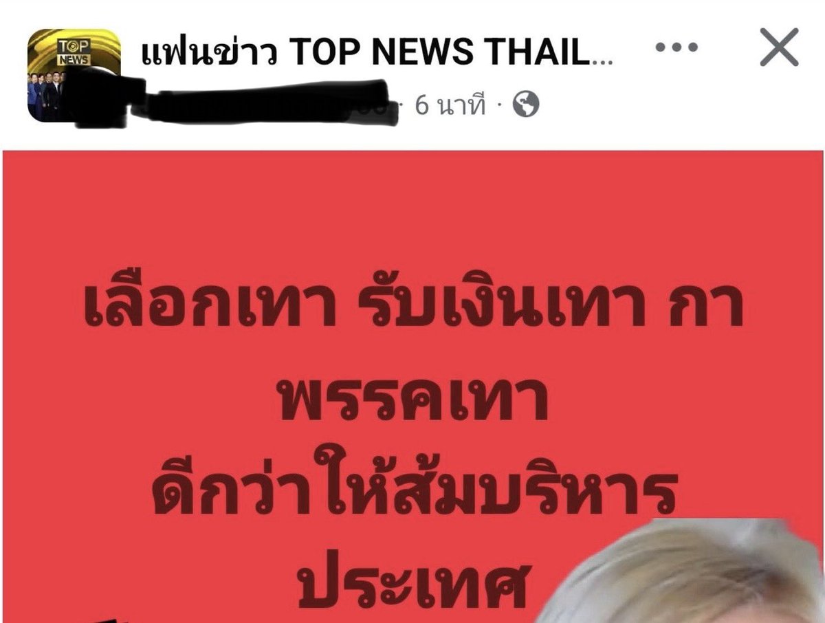 Good_studentt's tweet image. เกลียดอีส้ม จนเป็นบ้า ยิ่งตอกย้ำว่ากูต้องกา #พรรคประชาชน ให้ชนะขาด