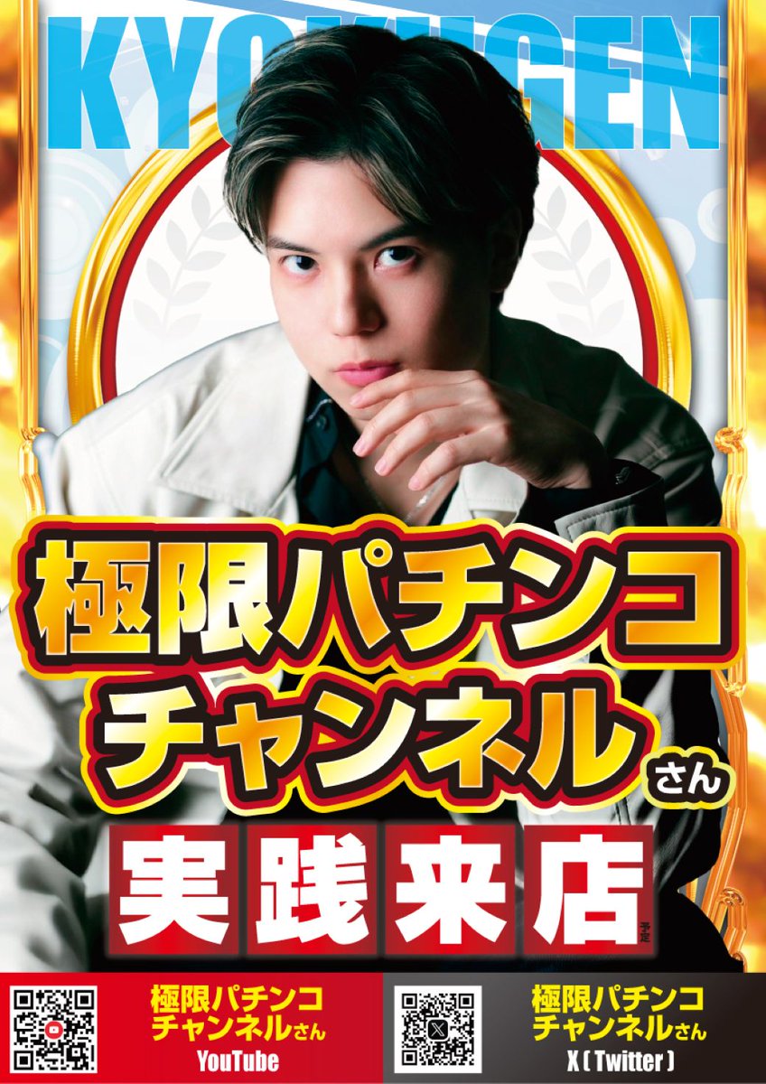 明日の営業のご案内です 12月21日(日)10時OPEN 抽選入場となります 9時