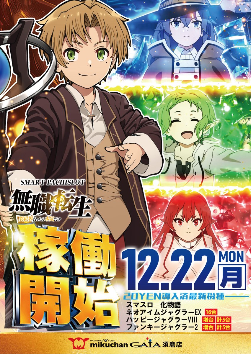 明日の営業のご案内です 12月22日(月) 10時OPEN 抽選入場となります 9