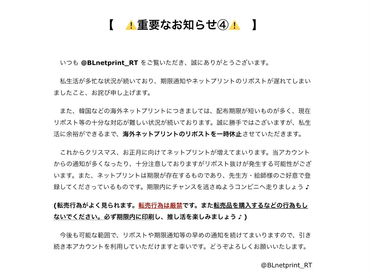 BLネップリ情報RT tweet media