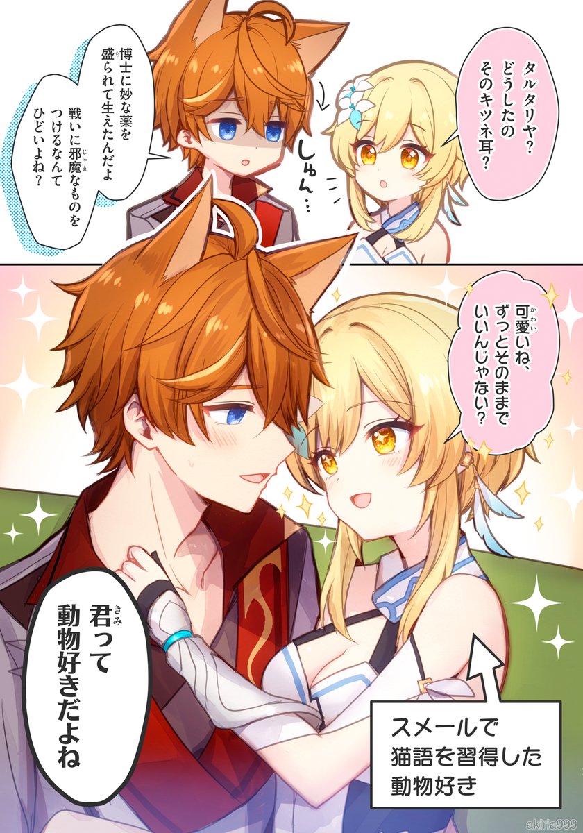 タル蛍/chilumi 漫画 (1/6) 