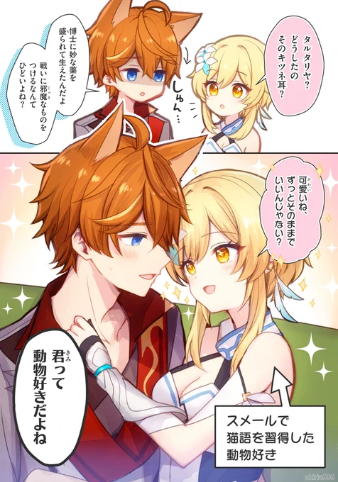 タル蛍/chilumi 漫画 (1/6) 