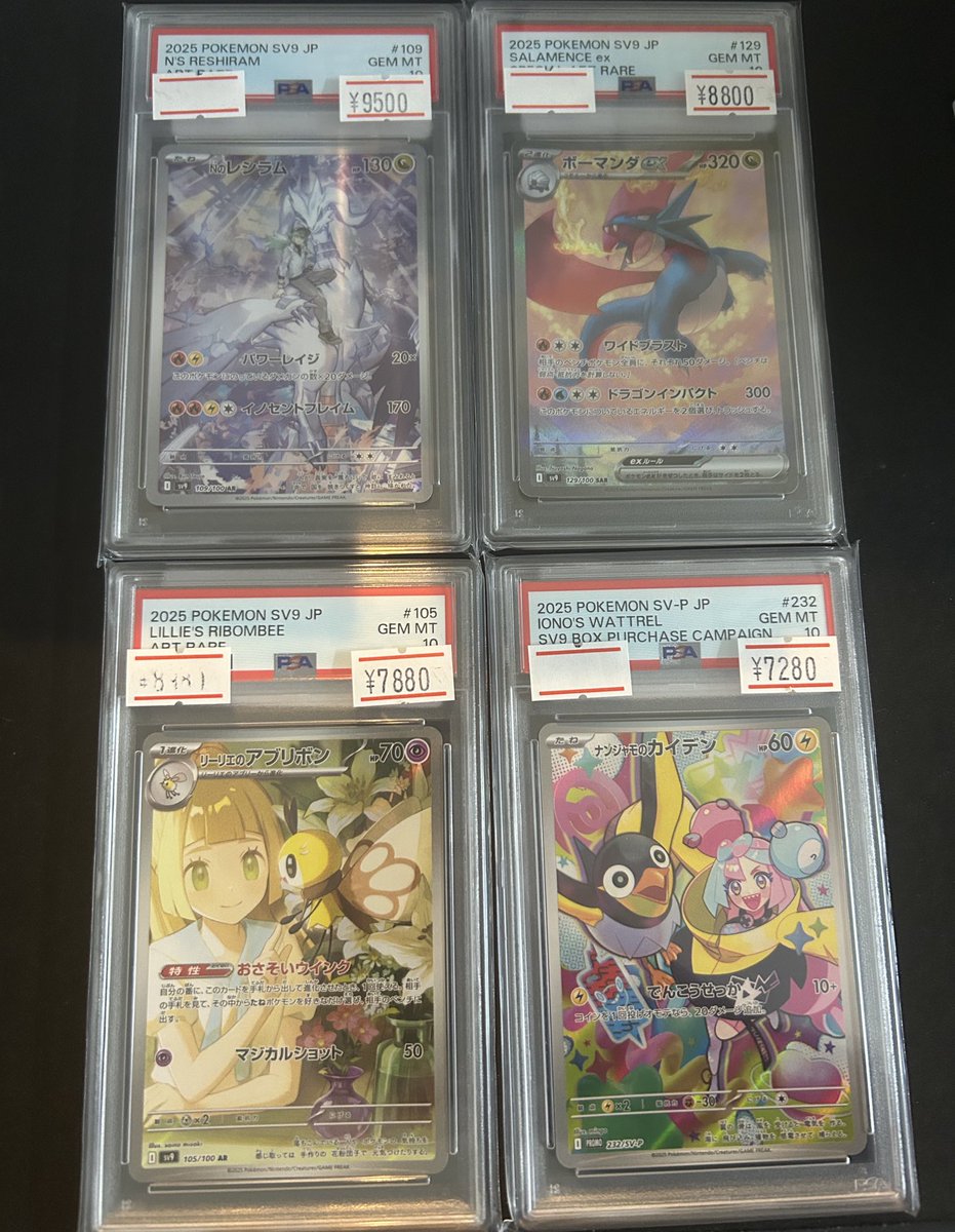 PSA9以下 まとめ売り 13枚 🔥ポケカPSA入荷情報🔥】 人気PSA各種入荷しました🎁 13時から21時まで