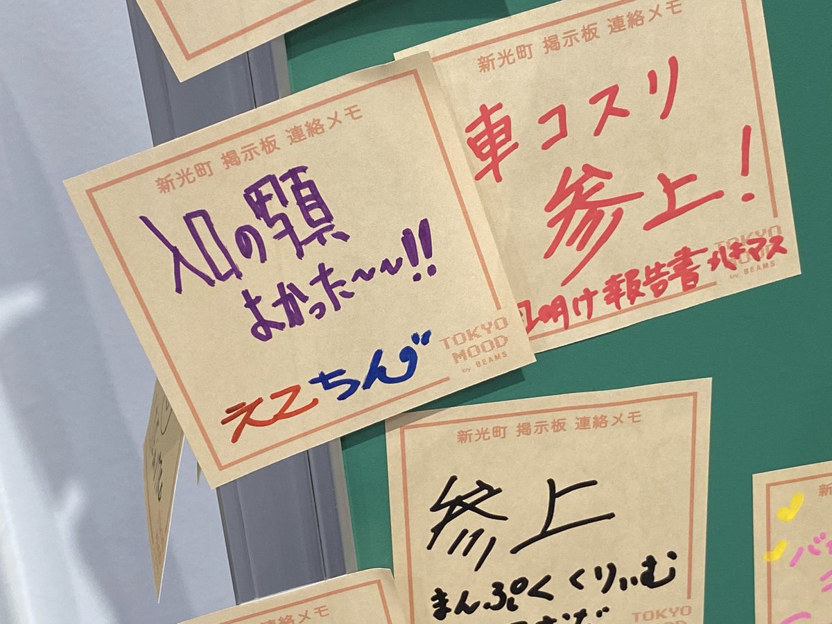 ecochin's tweet photo. こっそり見てきた人

#TokyoMoodReal #TokyoMoodbyBEAMS https://t.co/LlaujaDC0g