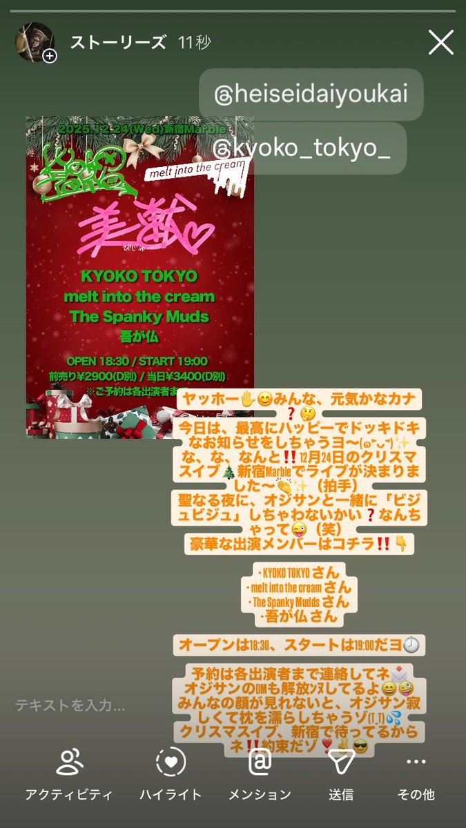 きょうこ／12月お取り置き KYOKO TOKYO (@kyoko_tokyo_) / Posts / X