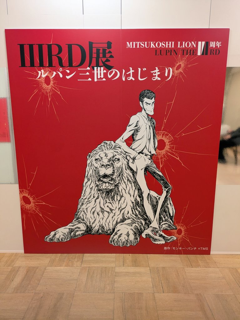 ❄️ルパン三世 周遊キャンペーン2025冬❄️ ⛄X'masの豪華お宝争奪大