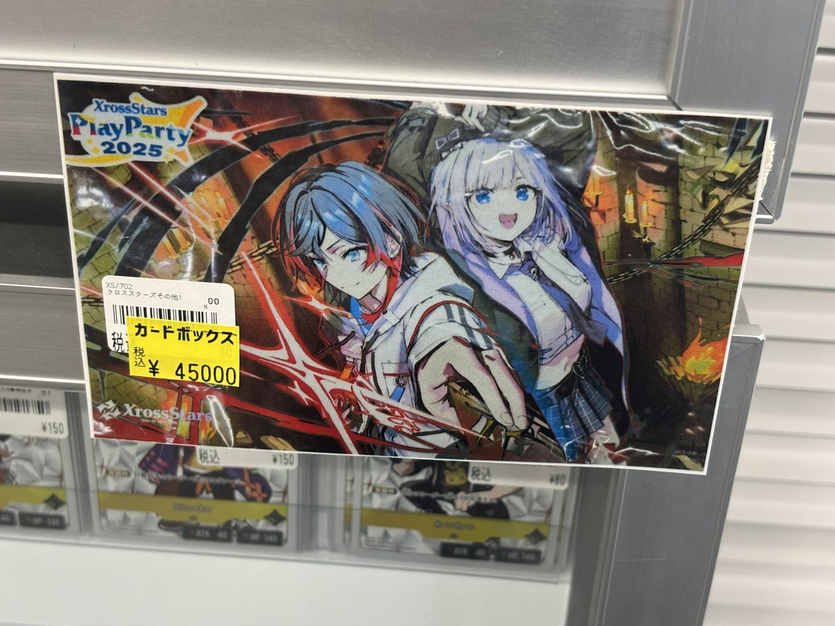 クロスタ入荷情報】 Xross Stars Play Party 2025の賞品プレイマット