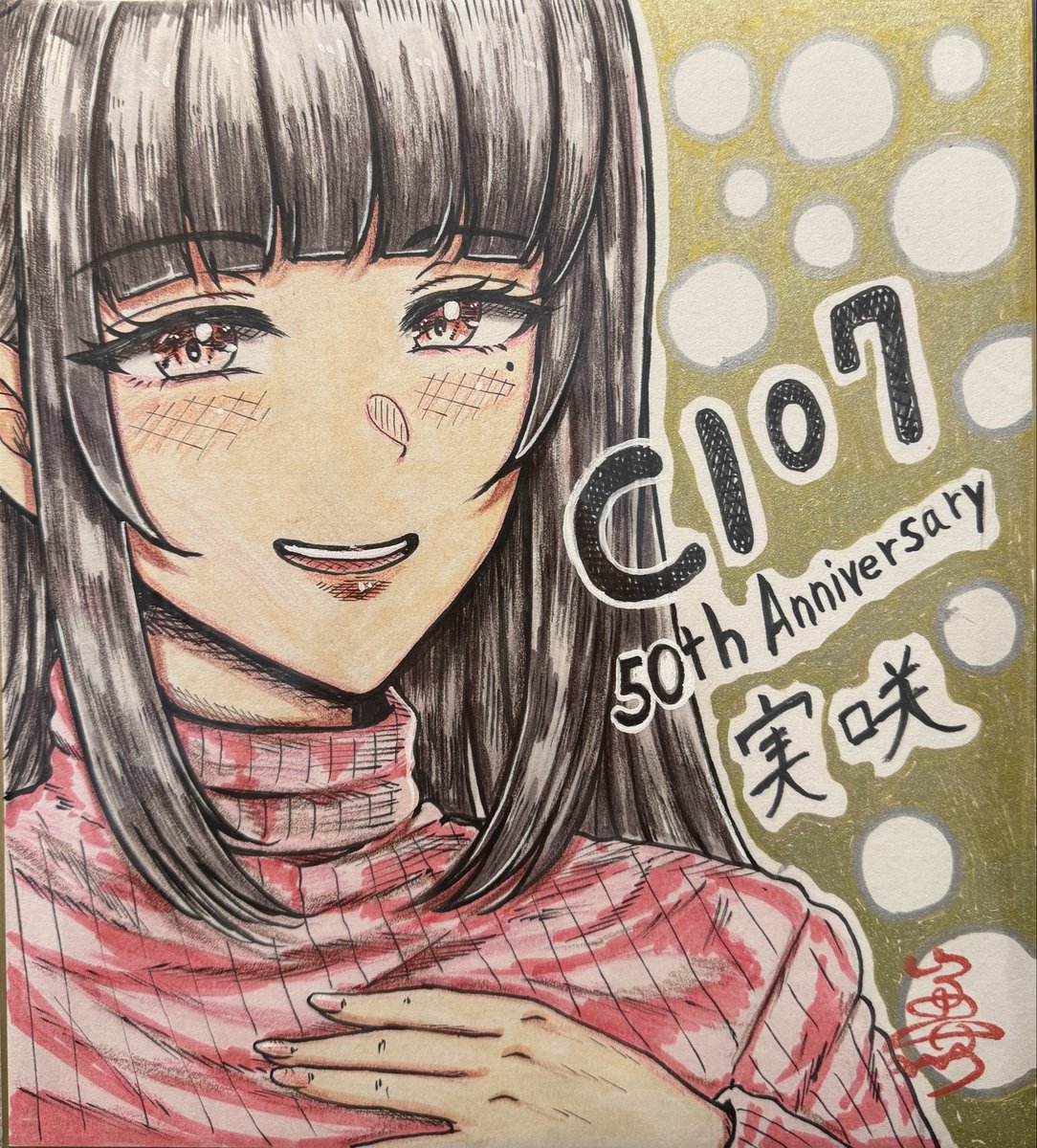 C107でもっていく新色紙は姉妹2枚💜あと2枚は過去作大特価で頒布予定です 