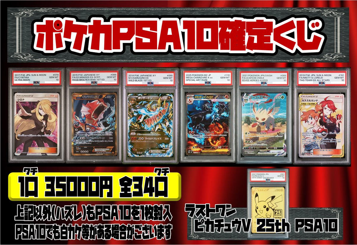 シロナ　SR （購入者限定サービス付き） PSA10確定くじ 第二弾！ 当たりは シロナ SR SM5M ギャラドスEX UR M