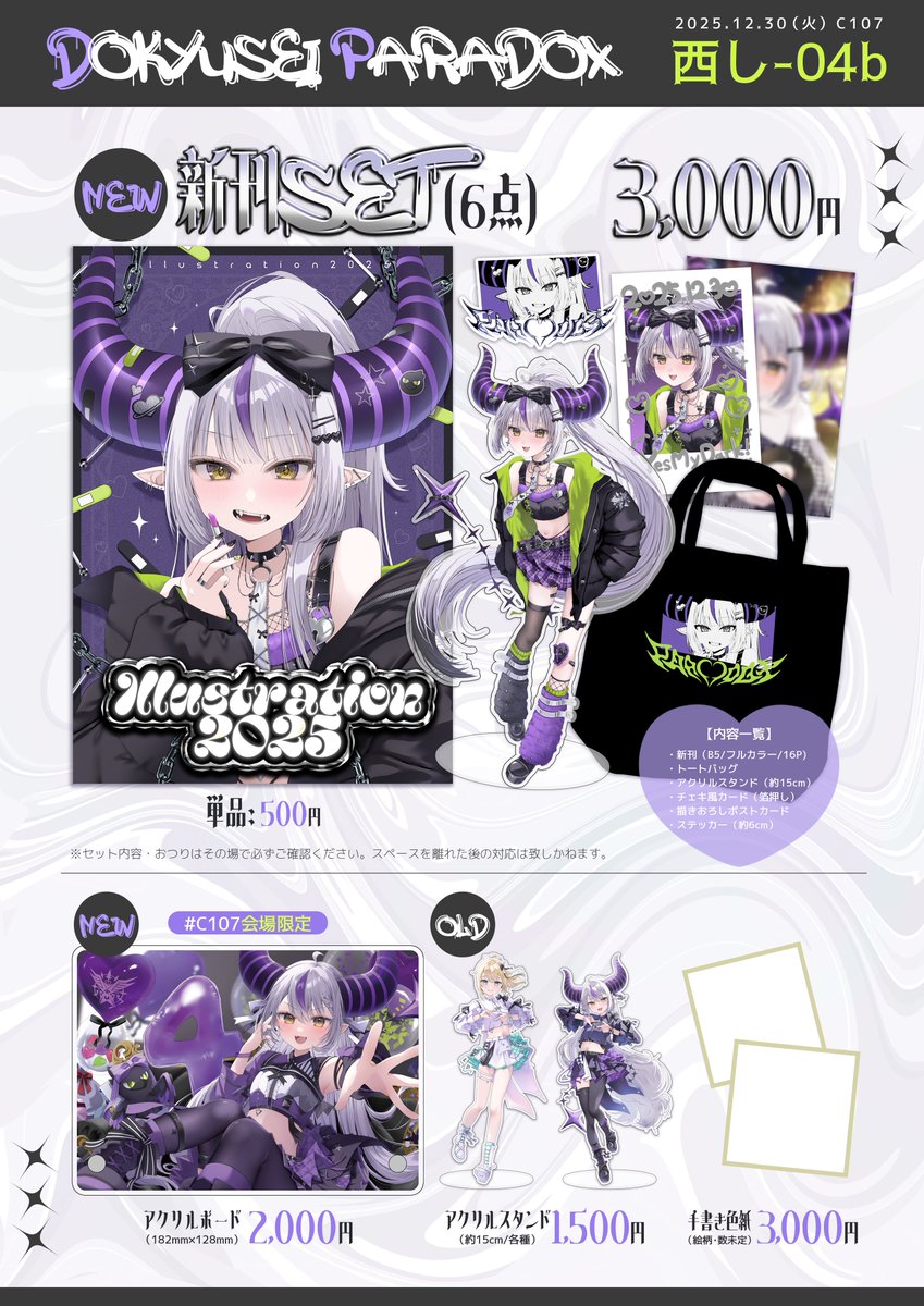 チヒロヲ@1日目【西“こ”-11ab】 (@Chihirowo_38) / Posts / X