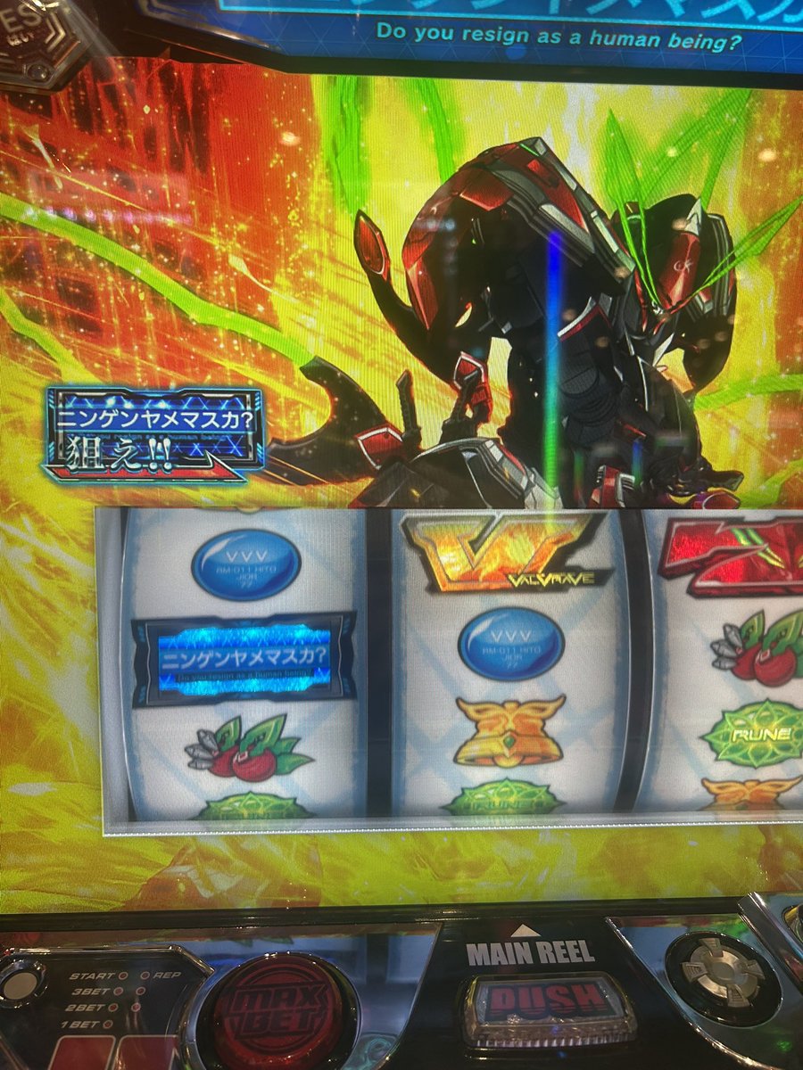 は*ち様 人生で幸福が再び訪れる⭐️ 人生初万枚は一撃で🫡 ヴヴヴ2を作ってくれた人、気狂って検定通して