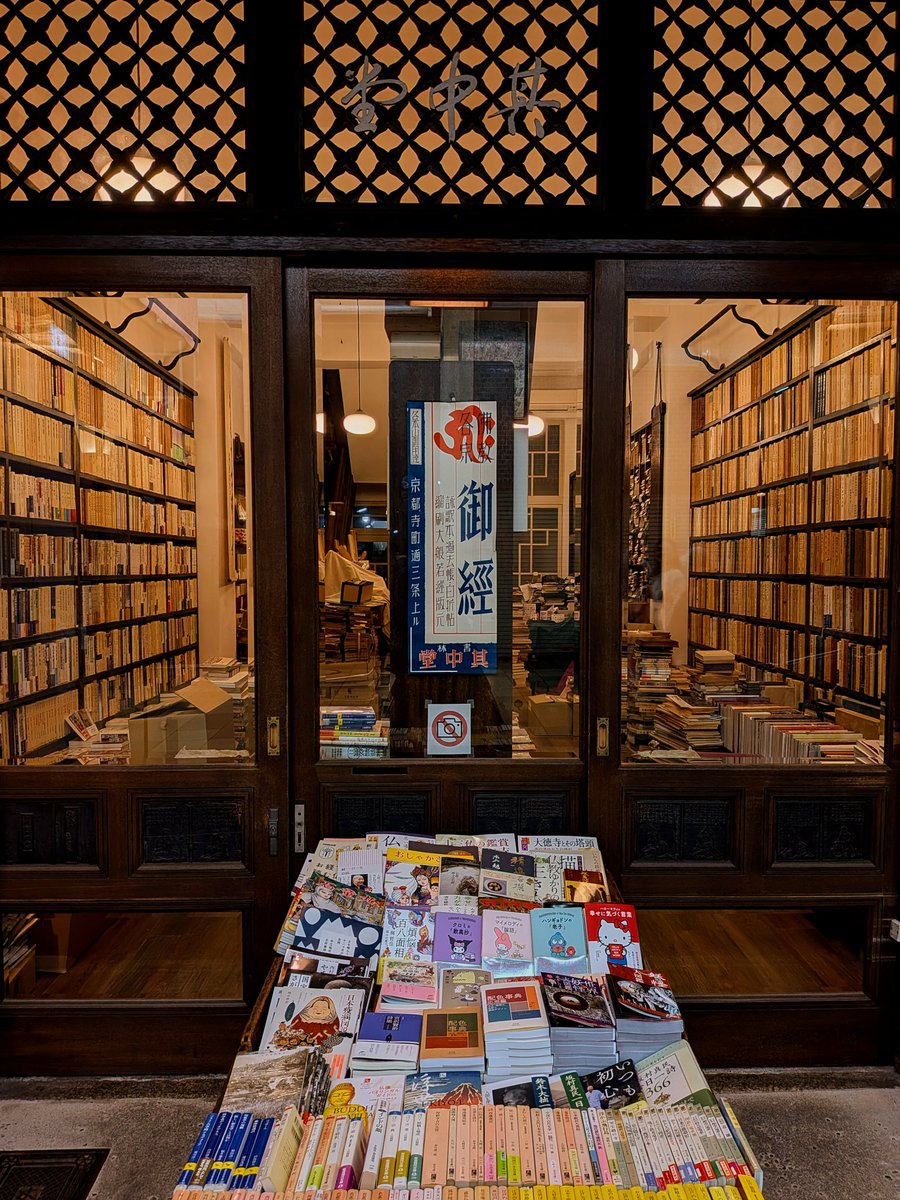 京都のドスエ😙🎶 (@EmmachiDosue) / Posts / X