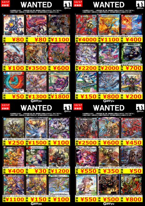 ⭐️デュエルマスターズ高額買取⭐️ ﾈｵ・ﾎﾞﾙﾒﾃｳｽ・ﾎﾜｲﾄ・ﾄﾞﾗｺﾞﾝ(SR