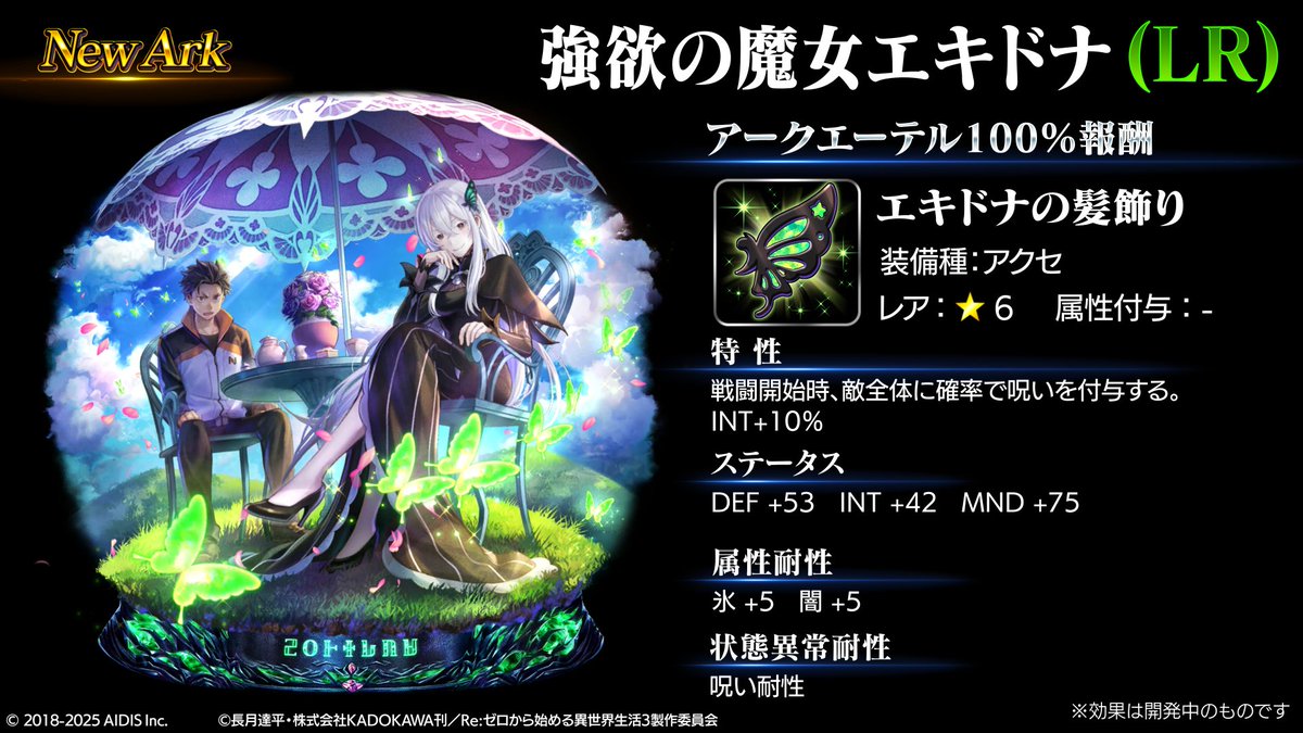 公式「ラストクラウディア」 (@lastcloudia) / Posts / X