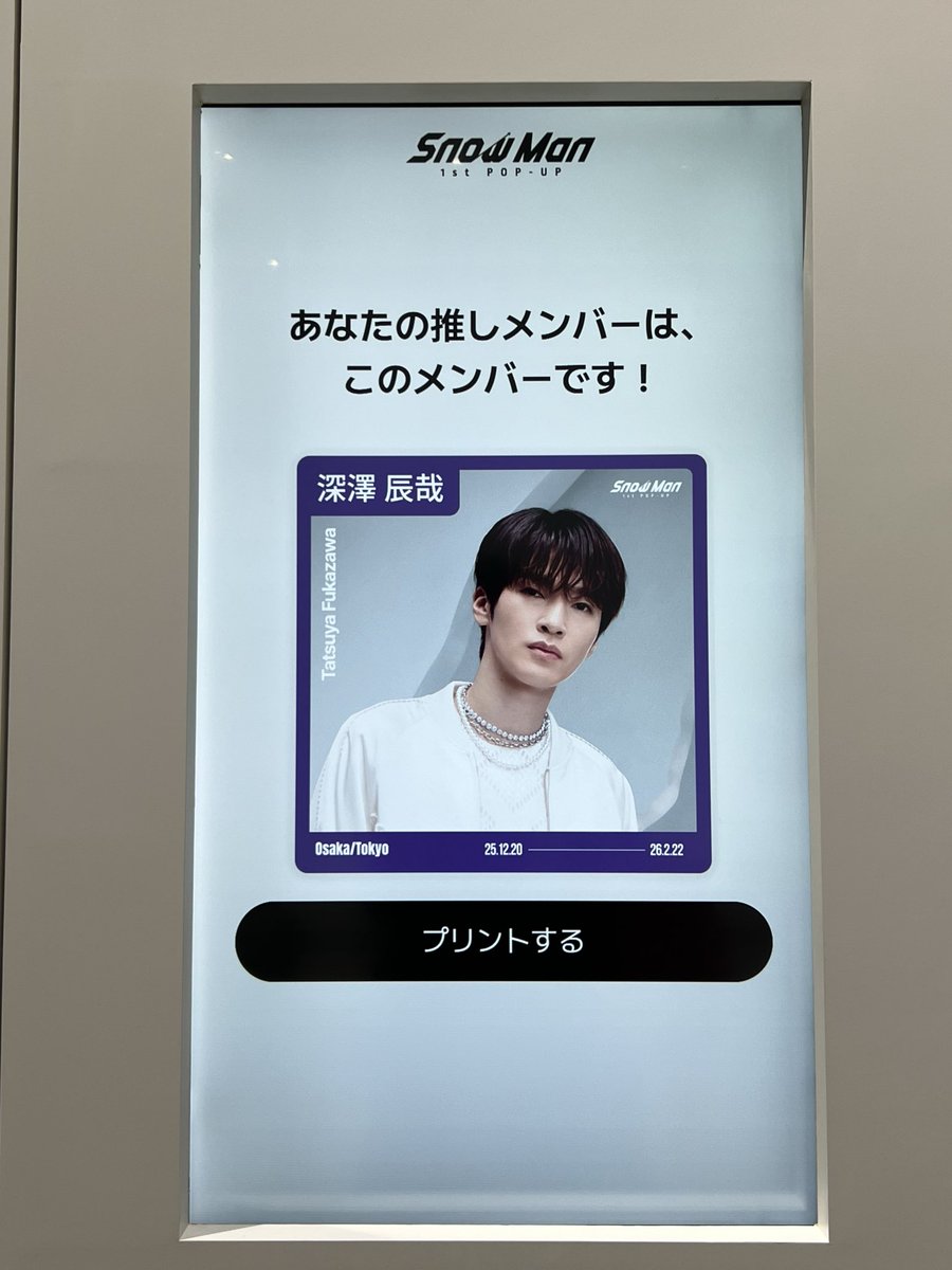 POPUPの相性診断、調べてた質問内容と違ってて、どうしよ〜😱と思い