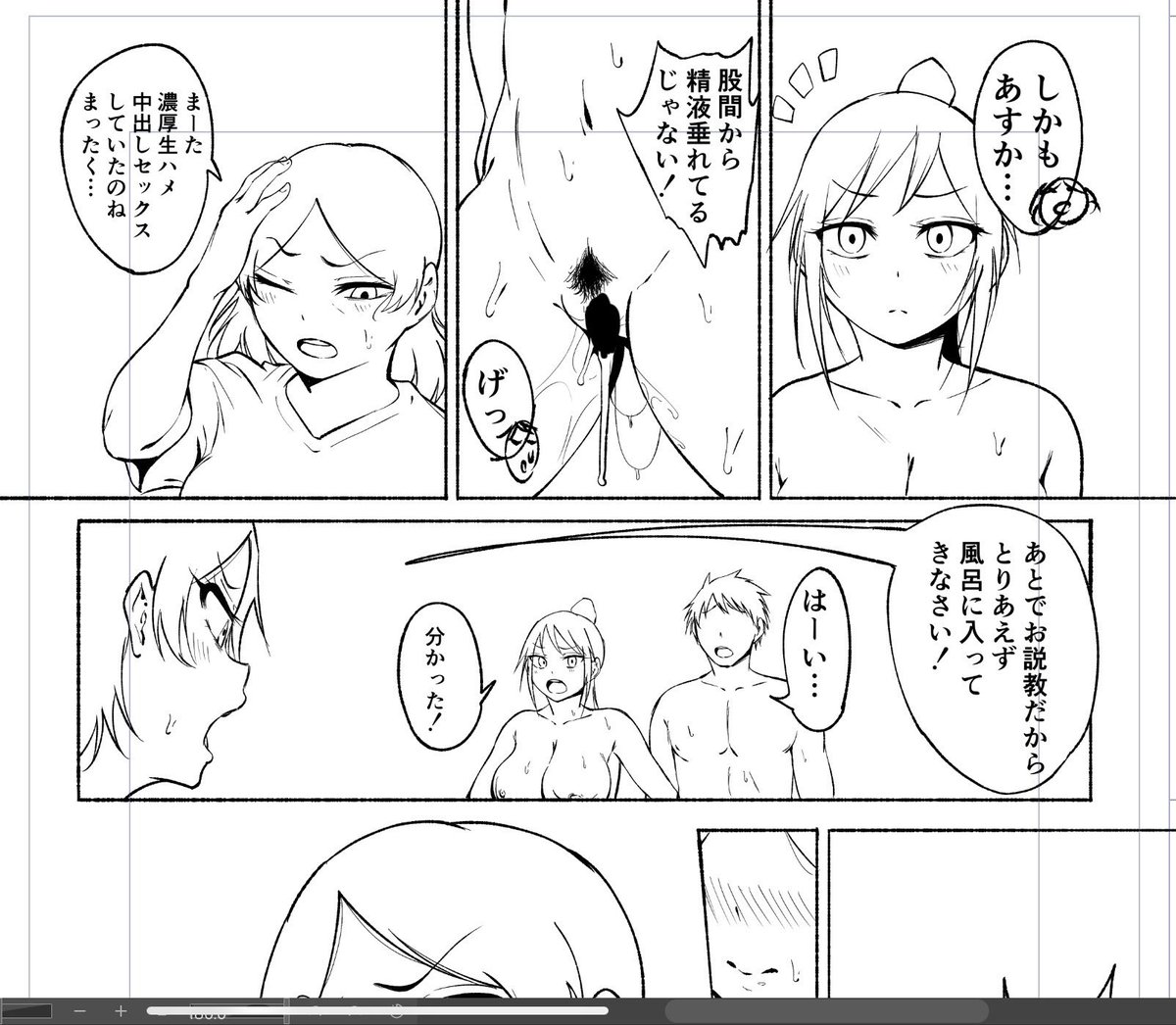 母親に怒られる姉弟の図 