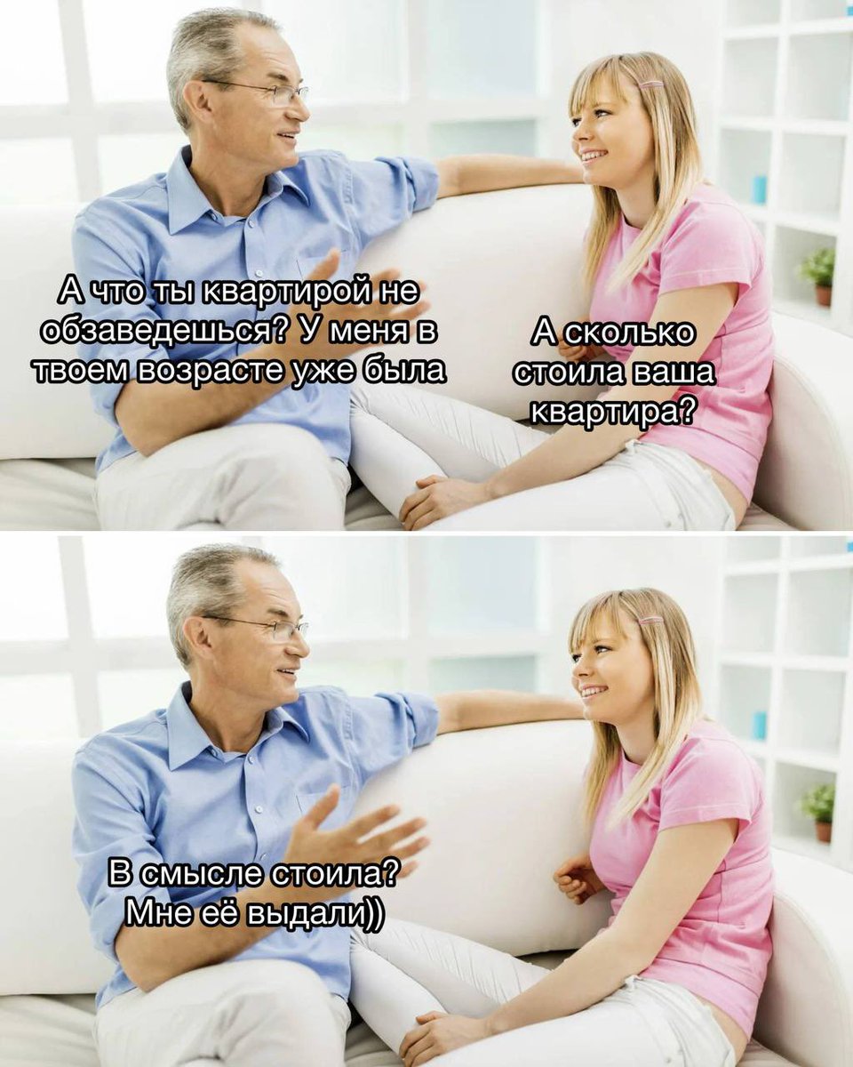 разговаривать со старшим поколением би лайк