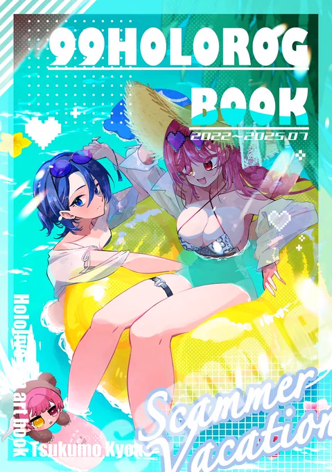 新刊通販予約開始 ・C107新刊1種 ・C106新刊FGOログ本 新刊ホロライブログ本 上記の通販予約始まりました