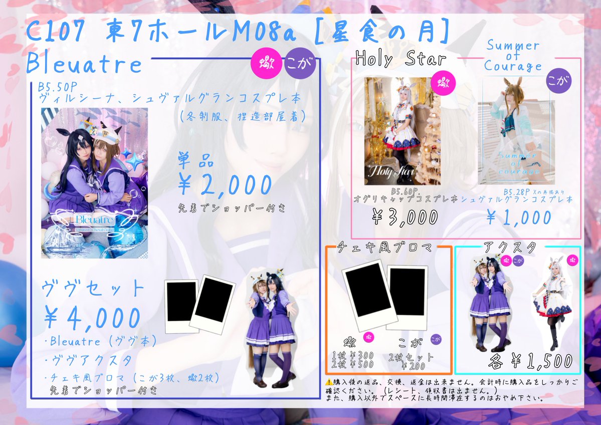 ろうか　C106 新刊セット　チェキ無しフルセット ろうか C106 新刊セット チェキ無しフルセット C106新刊セット - syrup