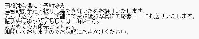 chanmiro's tweet photo. @2 【譲渡】ミュージカル新テニスの王子様　新テニミュ　フィフステ 円盤 リリイベ 発売記念イベント

譲：応募券2枚
求：0.3/枚

DM開いておりますのでお気軽にお声かけください。 https://t.co/bh9QFsCXkp