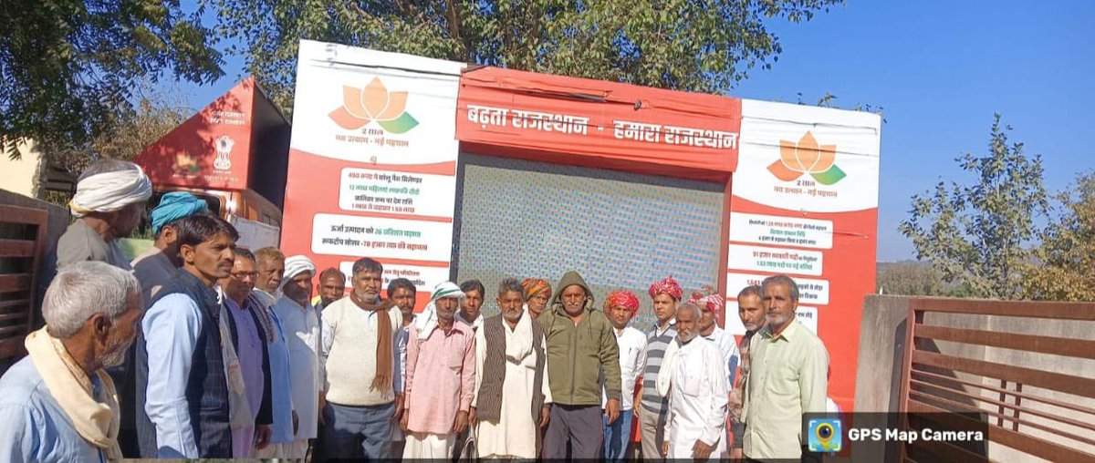 राज्य सरकार की दूसरी वर्षगांठ पर विधानसभा क्षेत्र…
<a href="/DIPRRajasthan/">सूचना एवं जनसम्पर्क विभाग, राजस्थान सरकार</a> 
<a href="/RajCMO/">CMO Rajasthan</a> 
<a href="/RajGovOfficial/">Government of Rajasthan</a> 
<a href="/Sanjay4India1/">Sanjay Sharma</a> 
<a href="/PMOIndia/">PMO India</a>
<a href="/DARPG_GoI/">DARPG 🇮🇳</a>
#SushasanSaptah2025
#PrashasanGaonKiOre #RajasthanNews #आपणो_अग्रणी_राजस्थान #बढ़ता_राजस्थान_हमारा_राजस्थान #2साल_नव_उत्थान_नया_राजस्थान