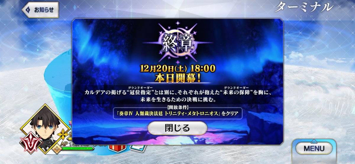 ついに始まるんやな…