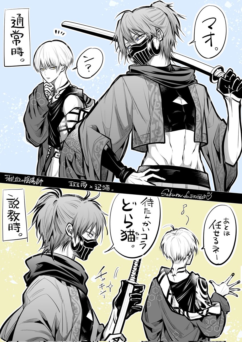 藤本桜☯️雅血の陰陽師☯️最新7巻&新作グッズ発売中